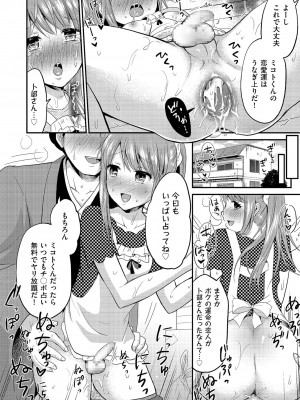 [アンソロジー] しこたま [DL版]_171