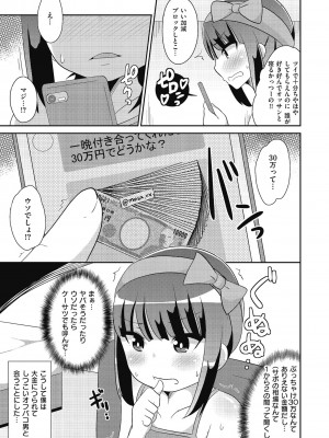 [アンソロジー] しこたま [DL版]_174