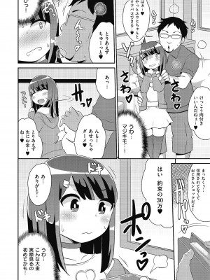 [アンソロジー] しこたま [DL版]_175