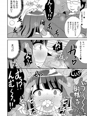 [アンソロジー] しこたま [DL版]_177