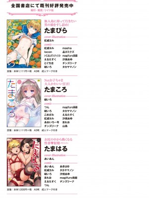 [アンソロジー] しこたま [DL版]_196