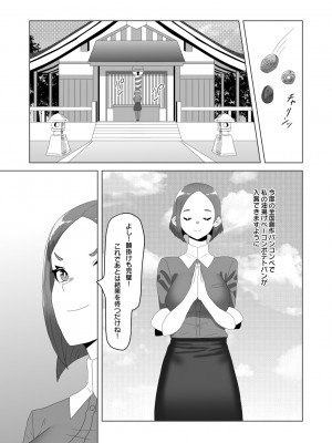 [日々草話 (アパッチ)] 男の狐(娘)はフタナリお姉さんに恩返したい_0002