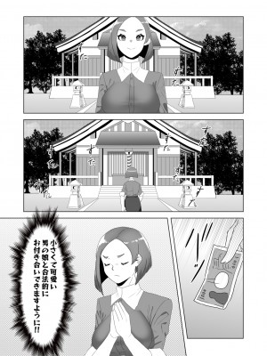 [日々草話 (アパッチ)] 男の狐(娘)はフタナリお姉さんに恩返したい_0003