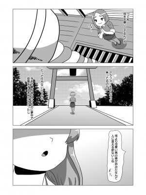 [日々草話 (アパッチ)] 男の狐(娘)はフタナリお姉さんに恩返したい_0004