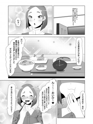 [日々草話 (アパッチ)] 男の狐(娘)はフタナリお姉さんに恩返したい_0008