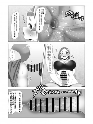 [日々草話 (アパッチ)] 男の狐(娘)はフタナリお姉さんに恩返したい_0022