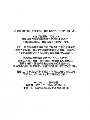 [日々草話 (アパッチ)] 男の狐(娘)はフタナリお姉さんに恩返したい_0032