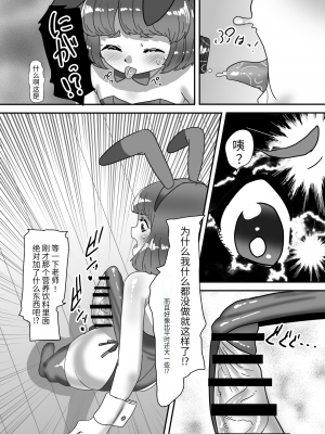 [日々草話 (アパッチ)] ふたなり家族のパパ治療日誌番外編～バニー親娘相姦～ [药娘小月个人机翻]_13_08