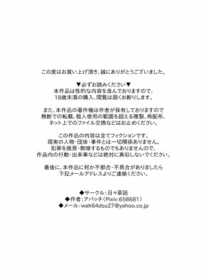 [日々草話 (アパッチ)] ふたなり家族のパパ治療日誌番外編～バニー親娘相姦～ [药娘小月个人机翻]_52_47