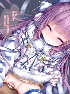 [もふもふ苑 (空色れん)] タシュ〇ントちゃんの仕返し♡[中国翻訳]_03__0003