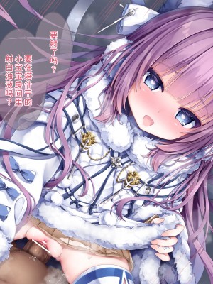 [もふもふ苑 (空色れん)] タシュ〇ントちゃんの仕返し♡[中国翻訳]_13__0013