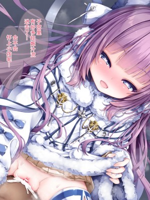 [もふもふ苑 (空色れん)] タシュ〇ントちゃんの仕返し♡[中国翻訳]_15__0015