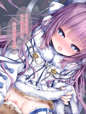 [もふもふ苑 (空色れん)] タシュ〇ントちゃんの仕返し♡[中国翻訳]_18__0018