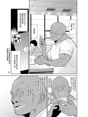 [DOZA Village (どざむら)] 一家総寝取り～天地家美人3母娘｜一家全睡走~天地家美人3母女 [中文] [kangi]_ikkasounetori03