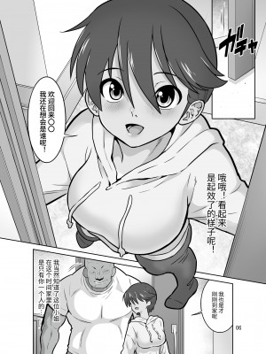 [DOZA Village (どざむら)] 一家総寝取り～天地家美人3母娘｜一家全睡走~天地家美人3母女 [中文] [kangi]_ikkasounetori06