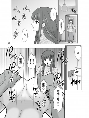 [DOZA Village (どざむら)] 一家総寝取り～天地家美人3母娘｜一家全睡走~天地家美人3母女 [中文] [kangi]_ikkasounetori23