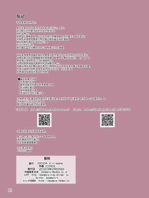 [DOZA Village (どざむら)] 一家総寝取り～天地家美人3母娘｜一家全睡走~天地家美人3母女 [中文] [kangi]_ikkasounetori62