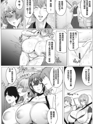 [秋草ぺぺろん] 母娘喰い1~7 + 母娘喰い・おまけ [中国翻訳] [DL版]  _0048_right