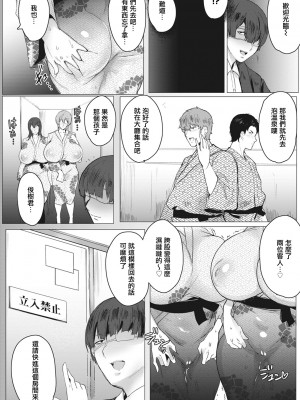 [秋草ぺぺろん] 母娘喰い1~7 + 母娘喰い・おまけ [中国翻訳] [DL版]  _0050_right