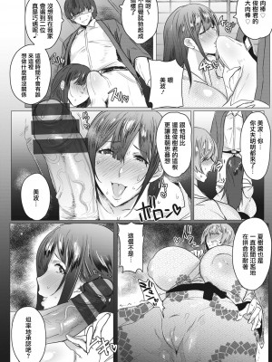 [秋草ぺぺろん] 母娘喰い1~7 + 母娘喰い・おまけ [中国翻訳] [DL版]  _0052_right