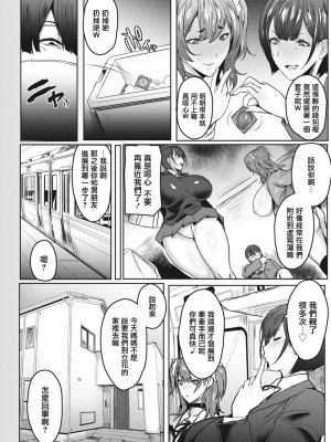 [秋草ぺぺろん] 母娘喰い1~7 + 母娘喰い・おまけ [中国翻訳] [DL版]  _0068_right