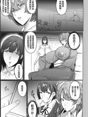 [秋草ぺぺろん] 母娘喰い1~7 + 母娘喰い・おまけ [中国翻訳] [DL版]  _0069_left