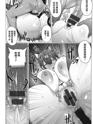 [秋草ぺぺろん] 母娘喰い1~7 + 母娘喰い・おまけ [中国翻訳] [DL版]  _0120_right