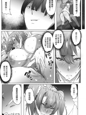 [秋草ぺぺろん] 母娘喰い1~7 + 母娘喰い・おまけ [中国翻訳] [DL版]  _0129_left