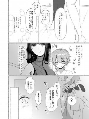 [たのしいすいぞくかん (海野りょう)] 僕は彼女の犬になる (オリジナル)_103