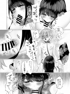 [たのしいすいぞくかん (海野りょう)] 僕は彼女の犬になる (オリジナル)_115