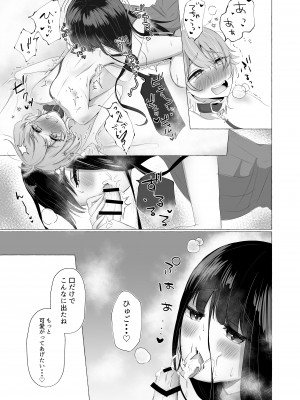 [たのしいすいぞくかん (海野りょう)] 僕は彼女の犬になる (オリジナル)_116