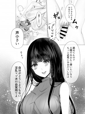 [たのしいすいぞくかん (海野りょう)] 僕は彼女の犬になる (オリジナル)_121
