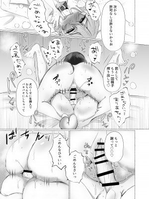 [たのしいすいぞくかん (海野りょう)] 僕は彼女の犬になる (オリジナル)_124