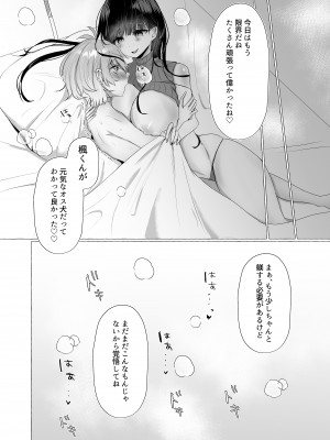 [たのしいすいぞくかん (海野りょう)] 僕は彼女の犬になる (オリジナル)_127