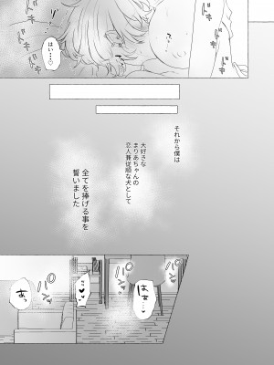 [たのしいすいぞくかん (海野りょう)] 僕は彼女の犬になる (オリジナル)_128