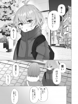 [たのしいすいぞくかん (海野りょう)] 僕は彼女の犬になる2 (オリジナル)_203