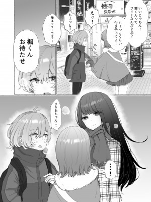 [たのしいすいぞくかん (海野りょう)] 僕は彼女の犬になる2 (オリジナル)_204