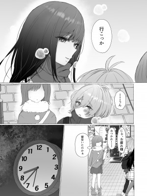 [たのしいすいぞくかん (海野りょう)] 僕は彼女の犬になる2 (オリジナル)_205