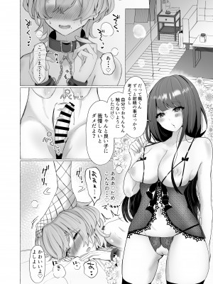 [たのしいすいぞくかん (海野りょう)] 僕は彼女の犬になる2 (オリジナル)_216