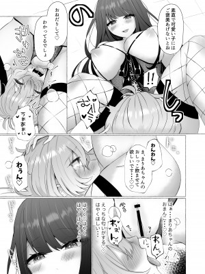[たのしいすいぞくかん (海野りょう)] 僕は彼女の犬になる2 (オリジナル)_217