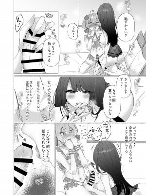 [たのしいすいぞくかん (海野りょう)] 僕は彼女の犬になる2 (オリジナル)_220