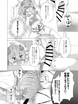 [たのしいすいぞくかん (海野りょう)] 僕は彼女の犬になる2 (オリジナル)_222