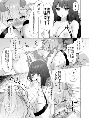 [たのしいすいぞくかん (海野りょう)] 僕は彼女の犬になる2 (オリジナル)_223