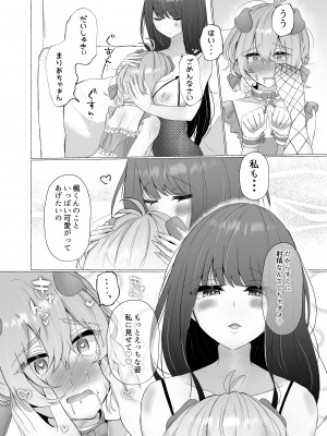 [たのしいすいぞくかん (海野りょう)] 僕は彼女の犬になる2 (オリジナル)_224