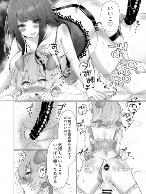 [たのしいすいぞくかん (海野りょう)] 僕は彼女の犬になる2 (オリジナル)_226