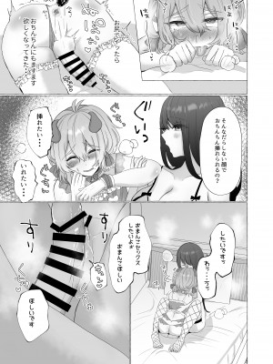 [たのしいすいぞくかん (海野りょう)] 僕は彼女の犬になる2 (オリジナル)_229
