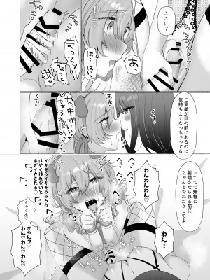 [たのしいすいぞくかん (海野りょう)] 僕は彼女の犬になる2 (オリジナル)_230