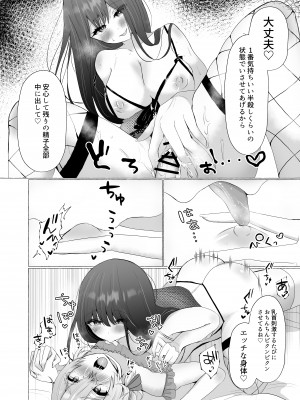[たのしいすいぞくかん (海野りょう)] 僕は彼女の犬になる2 (オリジナル)_234