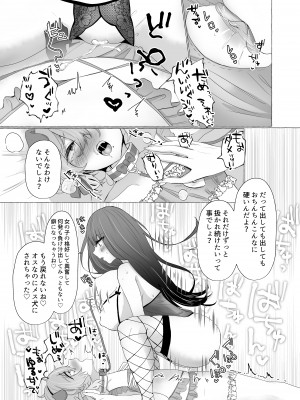 [たのしいすいぞくかん (海野りょう)] 僕は彼女の犬になる2 (オリジナル)_235