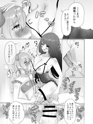 [たのしいすいぞくかん (海野りょう)] 僕は彼女の犬になる2 (オリジナル)_237